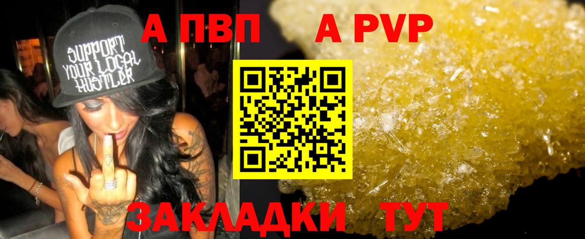 A PVP СК Дедовск