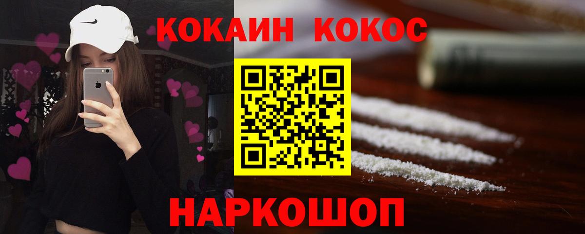 Cocaine Эквадор  Вход с VPN  Дедовск  Cocaine Колумбийский 