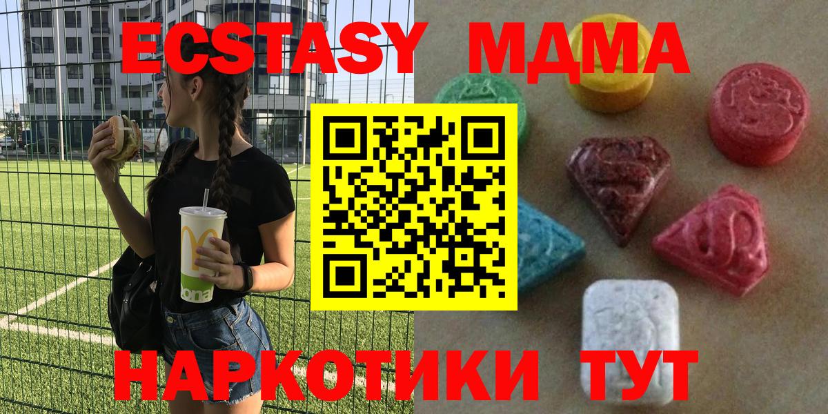 Ecstasy  Вход с VPN  hydra как войти  Дедовск  Ecstasy 250 мг  Экстази ешки 