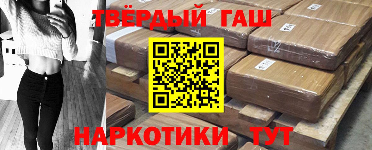 ГАШИШ гашик Дедовск