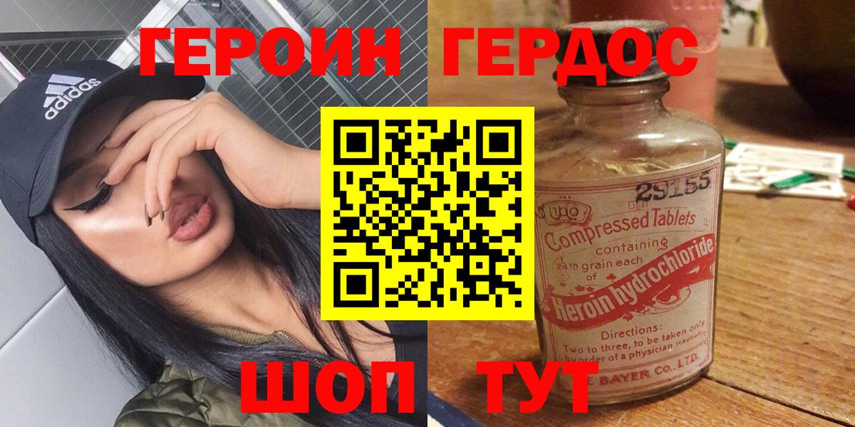 ГЕРОИН гречка  Вход с VPN  Дедовск 