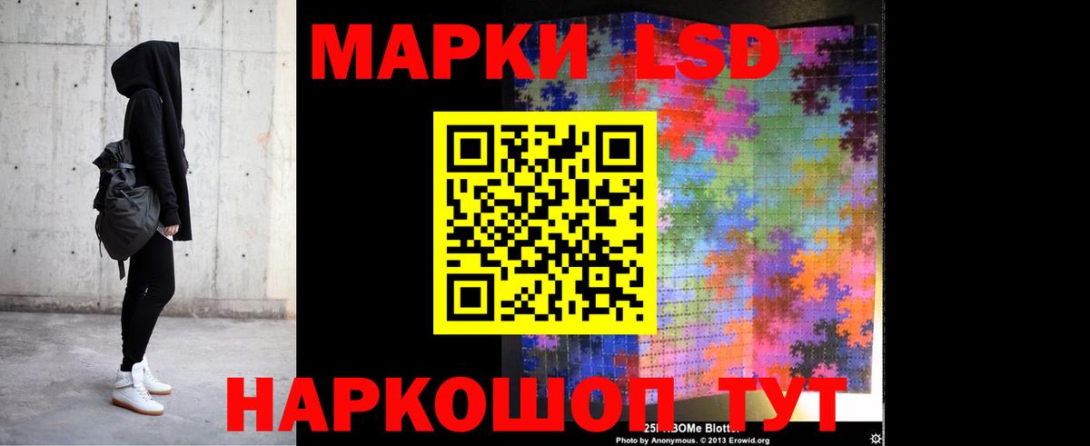 LSD-25 экстази кислота Дедовск