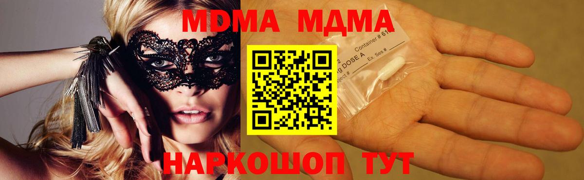 MDMA  MDMA VHQ  Дедовск  Вход с VPN  MDMA VHQ 