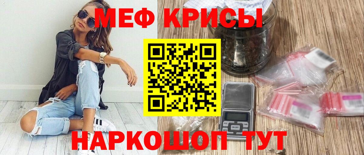 Мефедрон мука  наркота  Вход с VPN  МЕФ  Дедовск  Меф мука 
