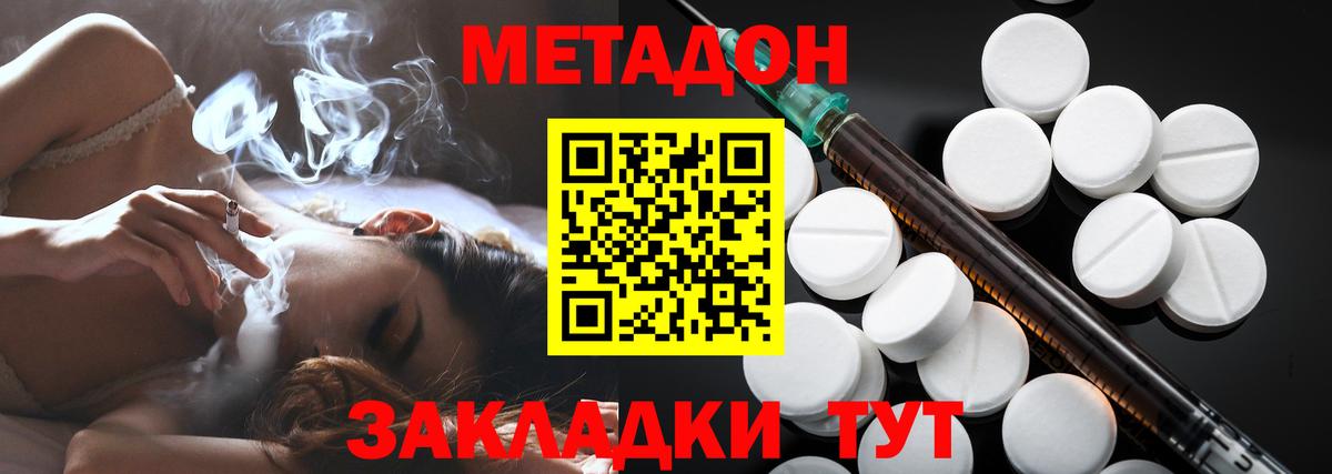 МЕТАДОН VHQ  Вход с VPN  МЕТАДОН кристалл  Дедовск 