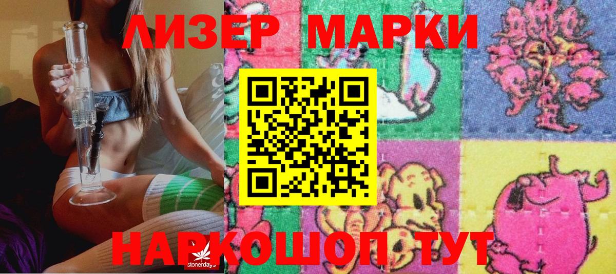 Наркотические марки 1,5мг  Марки 25I-NBOMe  Наркотические марки 1,5мг  что такое наркотик  Вход с VPN  Дедовск 