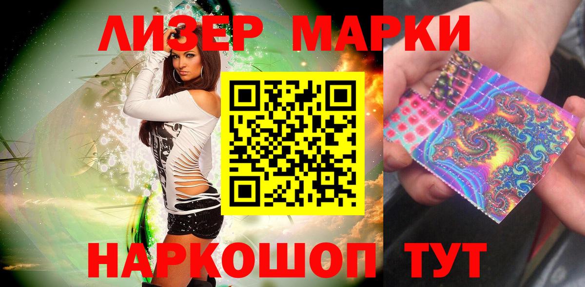 Марки 25I-NBOMe 1,8мг Дедовск