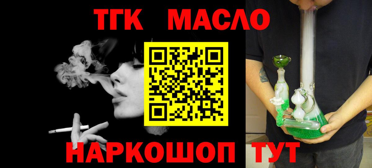 ТГК вейп  Вход с VPN  Дедовск  ТГК жижа 